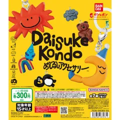 【ミツコ様専用　再購入ページ】DAISUKE KONDO めじるしアクセサリー [全7種セット(フルコンプ)]