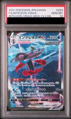 PSA10】オーロット&ヨノワールGX SR 179/173 - メルカリ