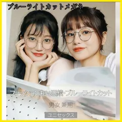 【大特価】ブルーライトカットメガネ 伊達メガネ 度なし 超軽量17g メガネ