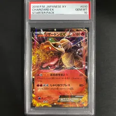 2026年最新】リザードンEX 010/072の人気アイテム - メルカリ