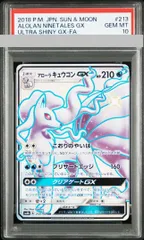 アローラキュウコンGX SSR 213/150