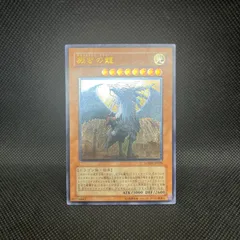 遊戯王 裁きの龍 アルティメットレア - メルカリ