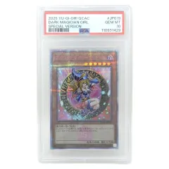 ▼【店舗併売中】 ブラック・マジシャン・ガール ピンク PSA10 遊戯王 (069)