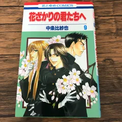 初版帯付き　未開封有　映像研には手を出すな　1〜9巻　イラストカード　9冊セット 2025年最新】9のの人気アイテム - メルカリ