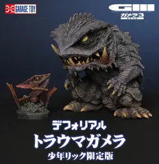 デフォリアル イリス 「ガメラ3 邪神＜イリス＞覚醒」 少年リック限定版 X-PLUS（エクスプラス） デフォリアル トラウマガメラ 少年リック限定