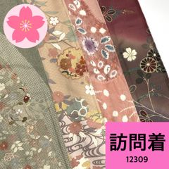 訪問着 4枚 正絹 着物まとめ売り 同梱購入歓迎 リメイク用 着付け練習