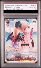 2025年最新】サンオイル 癒月ちょこ spの人気アイテム - メルカリ