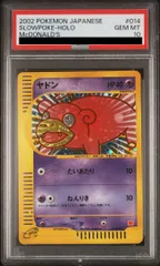 2025年最新】ヤドン psa10 マクドナルドの人気アイテム - メルカリ