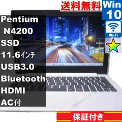 Lenovo IdeaPad 100 120S【SSD搭載】　Pentium N4200 1.1GHz　【Windows10 Home】 ／Wi-Fi／長期保証 [94816]