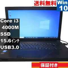 ★美品 高性能4世代i3！320GB★B554/L Core i3-4000M Win11 MS Office 中古品 ノートPC★P71352