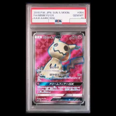 PSA10】ミミッキュGX SR 054/050 1枚 - メルカリ