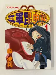 二軍(ファーム)昆虫記 1 (アフタヌーンKC)　森徒利