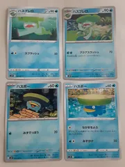 ポケモンカード　ハスブレロ　ハスボー　Sー148