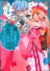 講談社 吉田はるゆき 親から見捨てられました。自力で生き抜いてみせます。 2