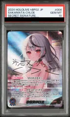 2026年最新】沙花叉クロヱ secの人気アイテム - メルカリ