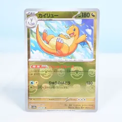 2026年最新】カイリュウ マスターボールの人気アイテム - メルカリ