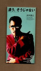 シチュCD】「僕に決めた! 雅也のスタイル。」(森田成一、津田健次郎 