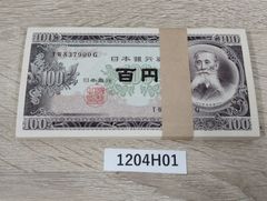 梅五銭 未使用100枚 旧紙幣 古札 - メルカリ