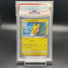 【PSA10】海で遊ぶピカチュウ PROMO 392/SM-P