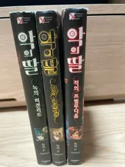 悪の娘 緑・黄・赤 全3巻 出品