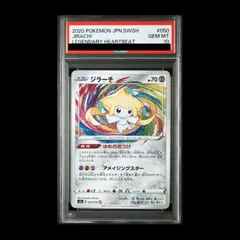 2026年最新】ジラーチ psa10の人気アイテム - メルカリ