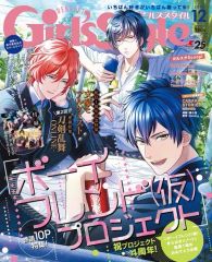 雑誌】電撃Girl's Style 2014年11月号 付録付き - メルカリ