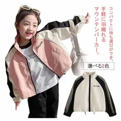 キッズ マウンテンパーカー 女の子ジャケット 春 秋 アウター ウインドブレーカー 防風 コート 上着 長袖 薄手 ジップアップ トップス ジュニア服 おしゃれ 90 100 110 120 130 #jyonn2394