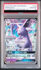 2025年最新】エーフィEX psa10 アンリミの人気アイテム - メルカリ