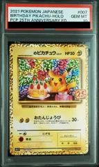 【PSA10】_のピカチュウ (25th) PROMO PROMO 007/025