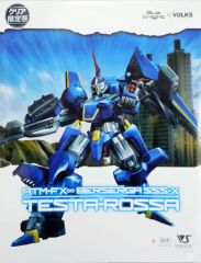 1/24 ATM-FX1 ゼルベリオス VR-マキシマ 「青の騎士ベルゼルガ物