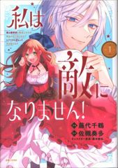 一迅社 IDコミックス/百合姫コミックス 大沢やよい ハロー