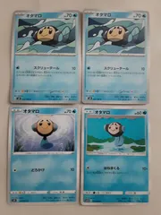 ポケモンカード　オタマロ　Sー148