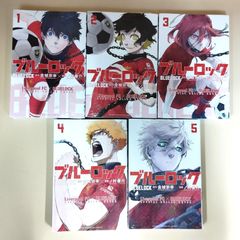 D20482】ブルーロック×リバプールFC 数量限定スペシャルカバー 1〜5巻