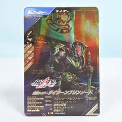 【大清水53-1-0301】仮面ライダー タイクーンブジンソード　LR PB-002