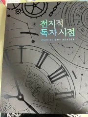全知的な読者の視点から ボックス 出品
