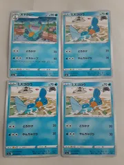 ポケモンカード　ヌマクロー　ミズゴロウ　Sー148