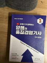 2026 羊쌤 品質経営士