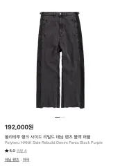 (2) POLYTERU ハンク ズボン 2点 まとめ出品