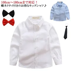 子供 シャツ 長袖 ワイシャツ 男の子 フォーマル 白 ブルー ネクタイ付き 長袖シャツ キッズ 白シャツ ボタンダウン フォーマルシャツ 子供シャツ トップス こども 子ども 制服 スクールシャツ #itaiya5174
