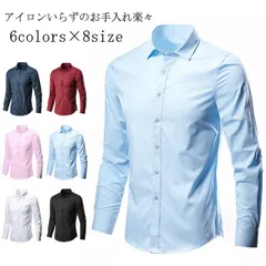 カッターシャツ スリム カラーシャツ メンズ 黒 ノーアイロン Yシャツ 紺 ドレスシャツ ワイシャツ 形態安定 ビジネスシャツ 大きいサイズ 黒シャツ カジュアル パーティー 結婚式 二次会 ノンア#itaiya5920