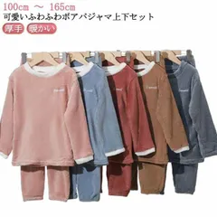 キッズ パジャマ もこもこ 上下セット ルームウエア セットアップ 長袖 かわいい フリース モコモコ 部屋着 秋冬 防寒 ナイトウェア ジュニア 女の子 男の子 子ども 子供 寝間着 あったか 厚手#itaiya6674