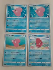 ポケモンカード　ラブカス　Sー148