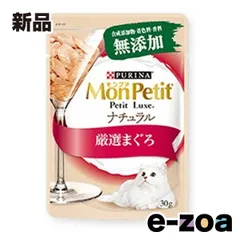 Nestle（ネスレ） モンプチ プチリュクス ナチュラル 厳選まぐろ  猫用/具だくさんタイプ/30g モンプチ プチリュクス ナチュラル 厳選まぐろ 30g (2646866)