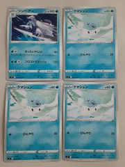 ポケモンカード　ツンベアー　クマシュン　Sー148