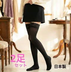 【2足セット】レース付きサイハイソックス 太もも丈 ロングストッキング 日本製