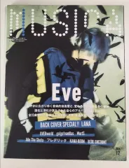 歌い手 イヴ ミュージカ 雑誌 Eve musica