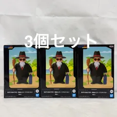 未開封 ドラゴンボール SOFVIMATES 亀仙人 スーツスタイル 3個セット LFQ887  f111