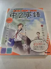 中2英語