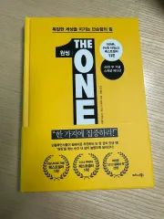 新 ONE 新品の本です