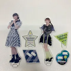 2026年最新】鈴原希実 アクリルスタンドの人気アイテム - メルカリ